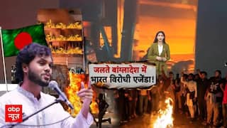 Bangladesh Violence: आगजनी, लूटपाट...बांग्लादेश में फिर से सड़कों पर प्रदर्शन | Violence