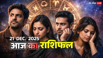 Aaj Ka Rashifal 21 दिसंबर 2025: मेष को संयम, वृषभ को कष्ट, मिथुन और कर्क राशि को मिलेगा न्याय! जानें आज का राशिफल