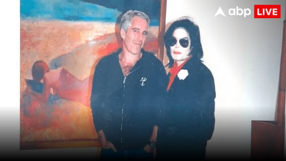 Jeffrey Epstein Files: जेफरी एपस्टीन फाइल्स में नया खुलासा! माइकल जैक्सन, बिल क्लिंटन और मिक जैगर की तस्वीरें आईं सामने