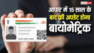 बच्चे की उम्र 15 साल से ज्यादा हो गई है? आधार में ऐसे करें बायोमेट्रिक अपडेट, फ्री होगा काम
