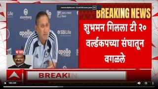 T-20 WorldCup Team Announce : टी-20 वर्ल्डकपसाठी भारतीय संघाची घोषणा, शुभमन गिलला वगळलं