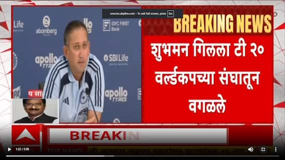 T-20 WorldCup Team Announce : टी-20 वर्ल्डकपसाठी भारतीय संघाची घोषणा, शुभमन गिलला वगळलं