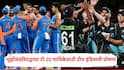 Team India Squad Against New Zealand: रिंकू सिंग, इशान किशान IN, शुभमन गिल, जितेश शर्मा OUT; न्यूझीलंडविरुद्धच्या टी-20 मालिकेसाठी टीम इंडियाची घोषणा