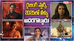 యాక్టింగ్ చింపేశారుగా... ధృవ్ విక్రమ్ to రుక్మిణి, కల్యాణీ - 2025లో సర్‌ప్రైజ్ చేసిన సౌత్ స్టార్లు