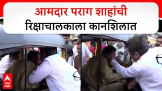 Parag Shah slapped auto driver : आमदार पराग शाहांची रिक्षाचालकाला कानशि‍लात