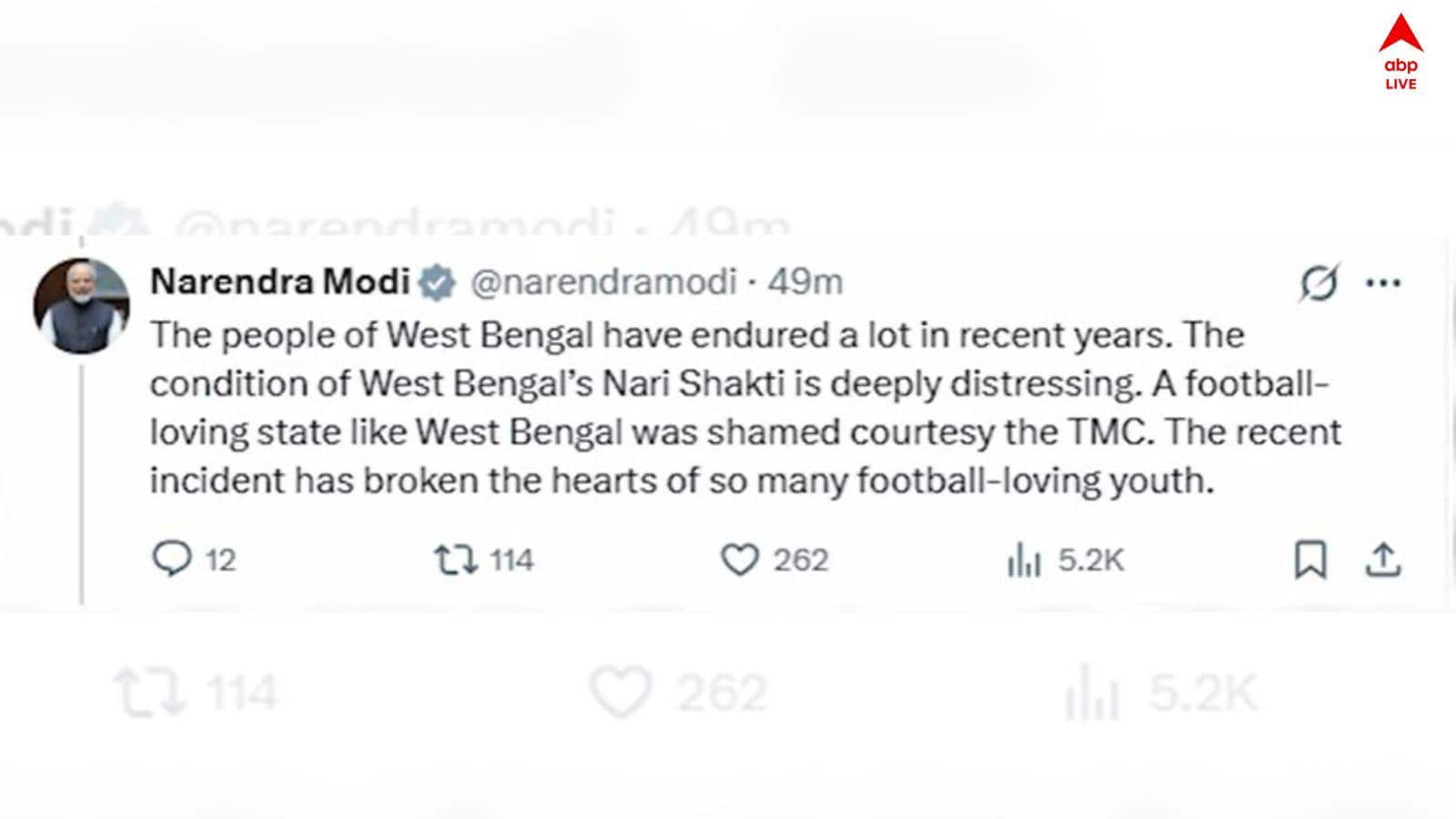 Lionel Messi : 'তৃণমূলের সৌজন্যে লজ্জায় মুখ ঢাকতে হয়েছে ফুটবলপ্রেমী রাজ্যকে..', যুবভারতীকাণ্ডে প্রতিক্রিয়া প্রধানমন্ত্রীর