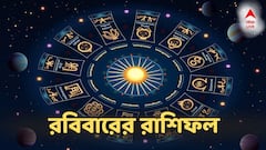 সামান্য ভুলেই হু হু করে বেরবে টাকা! সাবধান না হলেই রবিবার এই রাশিতে একাধিক বিপদ?