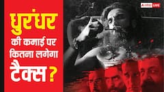 500 करोड़ के क्लब में शामिल हुई रणबीर सिंह की धुरंधर, इस कमाई पर कितना टैक्स वसूलेगी सरकार?