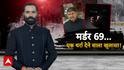 जिंदा जिस्म में 69 गोलियों का बारूद !