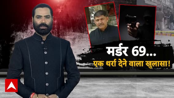 जिंदा जिस्म में 69 गोलियों का बारूद !