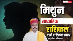 मिथुन साप्ताहिक राशिफल 21-27 दिसंबर 2025: इस हफ्ते किस्मत देगी साथ आलस किया तो चीजें होंगी दूर!