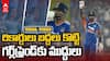 Hardik Pandya in India vs South Africa T20 | రికార్డులు బద్దలు కొట్టిన హార్దిక్