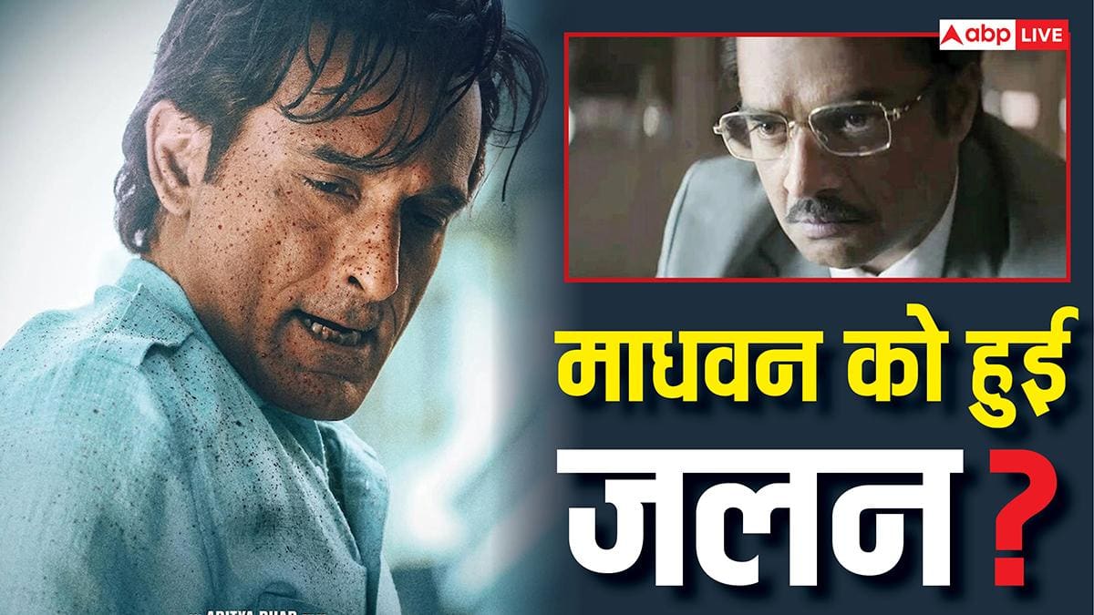 'धुरंधर' में अक्षय खन्ना की तारीफ से आर माधवन को हुई जलन? एक्टर ने कही ये बड़ी बात