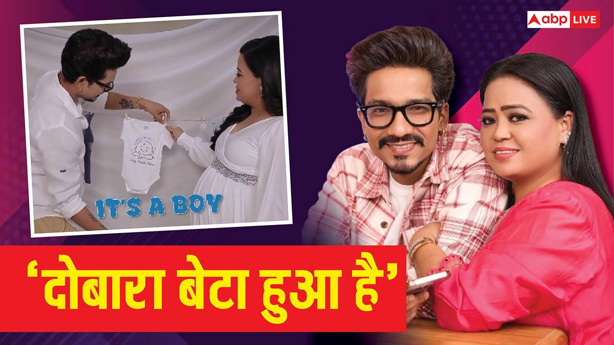 'दोबारा बेटा हुआ है', हर्ष लिंबाचिया और भारती सिंह ने खास अंदाज में की नन्हे प्रिंस के आने की अनाउंसमेंट
