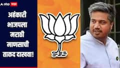 एकत्र या, अहंकारी भाजपला मराठी माणसाची ताकद दाखवा, रोहित पवारांचा हल्लाबोल, म्हणाले, मित्रपक्षांच्याच मतदारसंघात नेत्यांची आयात