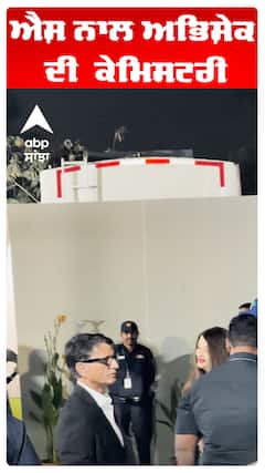 ਐਸ਼ ਨਾਲ ਅਭਿਸ਼ੇਕ ਦੀ ਕੇਮਿਸਟਰੀ