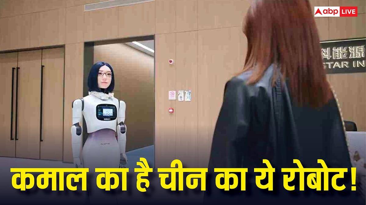 चीन की कंपनी ने पेश किया इंसानों जैसा दिखने वाला रोबोट रिसेप्शनिस्ट! शक्ल देखकर एक पल को हो जाएंगे कन्फ्यूज