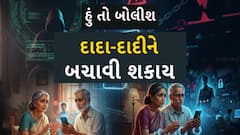 Hun To Bolish : હું તો બોલીશ: દાદા-દાદીને બચાવી શકાય