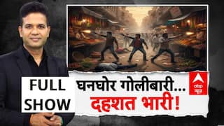 घनघोर गोलाबारी..दहशत भारी !