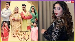 रिलीज हुआ रानी चटर्जी की मच अवेटेड फिल्म 'परिणय सूत्र' का ट्रेलर, दिखी दो सच्ची सखियों की कहानी