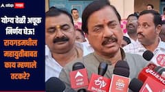 रायगडमध्ये महायुती राहणार का? सुनिल तटकरे म्हणाले योग्य वेळी अचूक निर्णय, मुख्यमंत्र्यांसोबत झाली चर्चा 