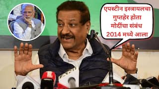 एपस्टीनच्या मेलमध्ये 'मोदी ऑन बोर्ड'चा उल्लेख, मंत्री हरदीप पुरींचंही नाव; पृथ्वीराज चव्हाणांचा दावा, सरकारने खुलासा करण्याची मागणी