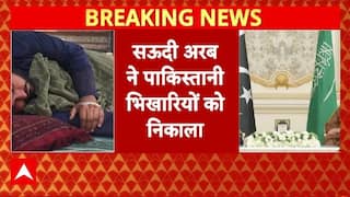 Pakistani beggars deported: सऊदी अरब ने 56 हजार पाकिस्तानी भिखारियों को किया देश से बाहर | Pakistan