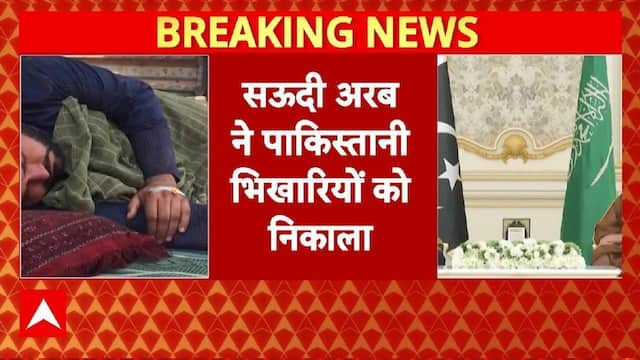 Pakistani beggars deported: सऊदी अरब ने 56 हजार पाकिस्तानी भिखारियों को किया देश से बाहर | Pakistan