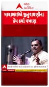 Mayabhai Ahir : માયાભાઈ આહિરે કેમ કર્યા જીતુ વાઘાણીના વખાણ?