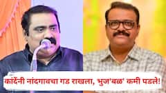 सुहास कांदेंनी नांदगावचा गड राखला, शिवसेनेचे सर्व उमेदवार विजयी; राष्ट्रवादीचा धुव्वा, भुज'बळ' कमी पडले!