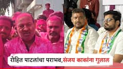 तासगावमध्ये आर.आर. आबांच्या लेकास दे धक्का;रोहित पाटलांचा पराभव, संजय काकांना अखेर गुलाल