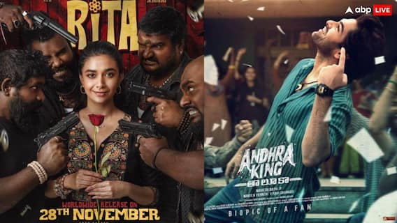 क्रिसमस के मौके पर ओटीटी पर रिलीज हो रही ये दो साउथ फिल्में, वीकेंड हो जाएगा मजेदार