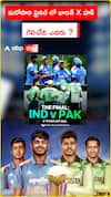 Ind vs Pak Under 19 Asia Cup