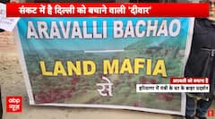 Aravalli हटेगी तो बढ़ेगी तबाही, पर्यावरण और आने वाली पीढ़ियों की लोग लड़ रहे लड़ाई! | Pollution