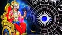 2026માં શનિ ત્રણ વખત કરશે નક્ષત્ર પરિવર્તન, જાણો કઇ રાશિ માટે શુભ