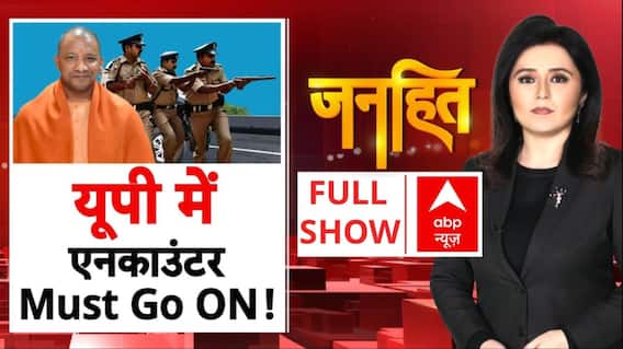 UP Encounter: मुख्यमंत्री योगी का एनकाउंटर शो..ON है | CM Yogi | BJP | Breaking | ABP News