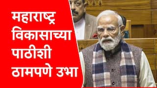 Narendra Modi : महाराष्ट्र विकासाच्या पाठीशी ठामपणे उभा आहे! नरेंद्र मोदींकडून महाराष्ट्रातील भाजप महायुतीच्या कार्यकर्त्यांचं कौतुक
