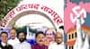 Election Result 2025: मुख्यमंत्री फडणवीसांसह अनेक दिग्गजांची प्रतिष्ठा पणाला, नागपूर जिल्ह्यात 12 नगर पंचायत अन्15 नगरपरिषदेवर कुणाची बाजी? वाचा सर्व अपडेट्स