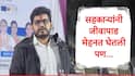 Rohit Patil : सहकाऱ्यांनी जीवापाड मेहनत घेतली पण..., तासगाव नगरपालिकेतील पराभवानंतर आमदार रोहित पाटील यांची पहिली प्रतिक्रिया