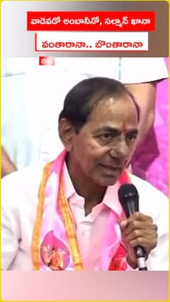 వాడెవడో అంబానీనా? సల్మాన్ ఖానా? వంతారానా? బొంతారానా?