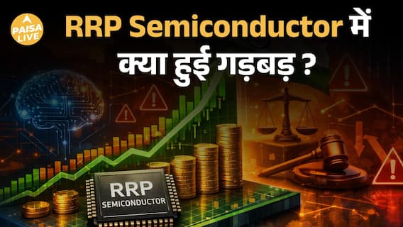 20 महीने में 79,000% return, RRP Semiconductor की चौंकाने वाली कहानी और SEBI की जांच| Paisa Live
