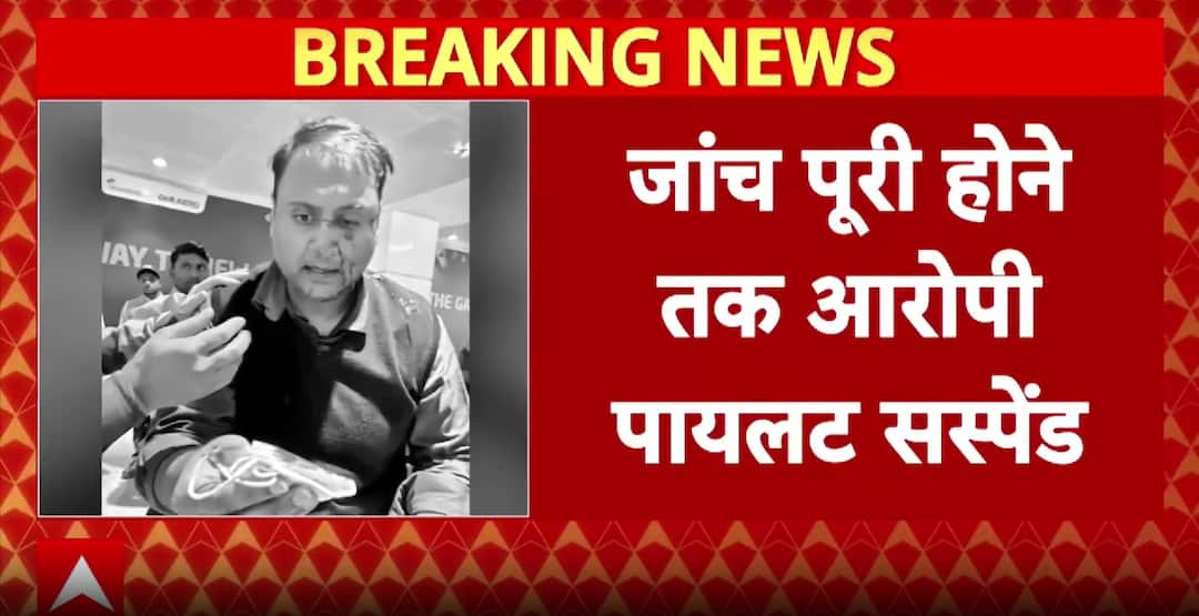 Delhi Airport Brawl: Air India Express Pilot Suspended After Alleged Assault on Passenger