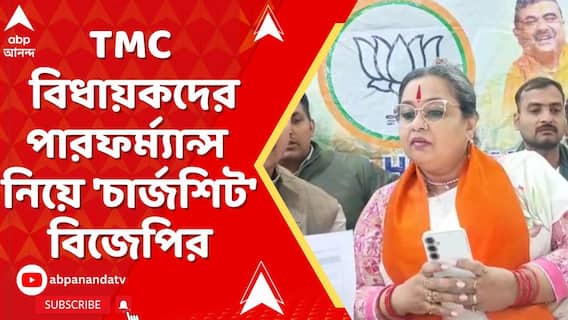 Howrah News: ভোটের আগে হাওড়া উত্তর বিধানসভা কেন্দ্রের 'চার্জশিট' প্রকাশ বিজেপির। ABP Ananda Live