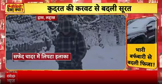 Heavy Snowfall in Ladakh, Nora Fatehi Injured in Car Crash, Protests and ED Action Make Headlines