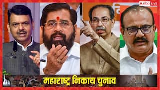 महाराष्ट्र नगर निकाय चुनाव में महायुति का जलवा, उद्धव ठाकरे गुट और कांग्रेस का ऐसा रहा हाल