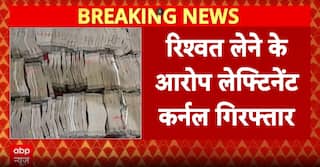 रिश्वत लेने के मामले में CBI ने कर्नल दीपक कुमार को किया गिरफ्तार, 2 करोड़ से ज्यादा कैश भी बरामद