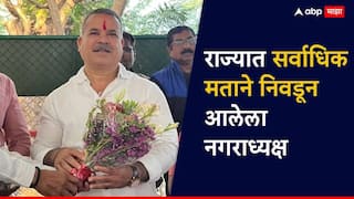 मोठी बातमी : राज्यात सर्वाधिक मताने निवडून आलेला नगराध्यक्ष, पठ्ठ्याचं 42 हजारांचं लीड, कोणत्या पक्षाचा उमेदवार?