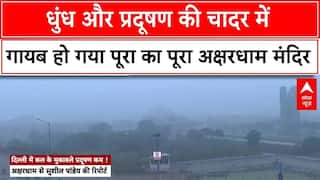 कोहरे की चादर में गायब हो गया दिल्ली का Akshardham मंदिर, Air Pollution में घुट रहा लोगों का दम !