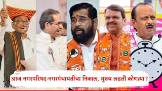 Nagarparishad-Nagarpanchayat Election Result 2025: कोकणपासून मराठवाडा, विदर्भ, पश्चिम-उत्तर महाराष्ट्रापर्यंत...; आज नगरपरिषद अन् नगरपंचायतीचा निकाल, मुख्य लढती कोणत्या?, A टू Z माहिती