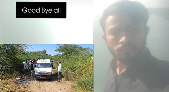 Dhule News: यात्रेनिमित्त गावी आला, दोन दिवसानं इन्स्टाग्रामवर ‘गुड बाय’चं स्टेटस; तापीसोबतचा शेवटचा सेल्फी घेत तरुणानं नदीपात्रात स्वतःला झोकून दिलं